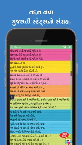 Game screenshot Gujarati status, jokes shayri kahevat for whatsapp hack