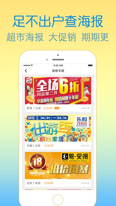 条码二维码 iPhone 条码二维码 iPhone