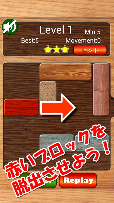 ブロックパズルマスター スライドパズルゲーム 簡単操作で暇潰し 無料 Iphoneアプリ Applion