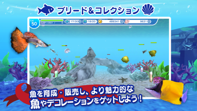 まったり癒し系無料アプリ - MyAqua... screenshot1