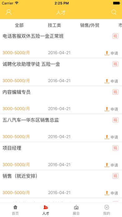 全国房产网门户. screenshot 2