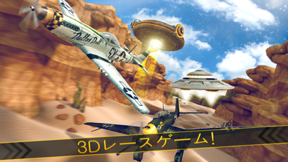 クレイジー 飛行機 オンライン 航空機 コンバット 戦争 無料 ゲーム アプリ子供 Iphoneアプリランキング