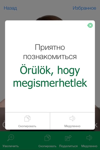 Hungarian Pretati - Translate, Learn and Speak Hungarian with Video Phrasebook screenshot 3