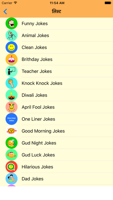 How to cancel & delete Best Funniest Jokes from iphone & ipad 2