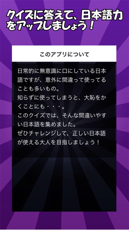 知らぬと大恥！日本語クイズ