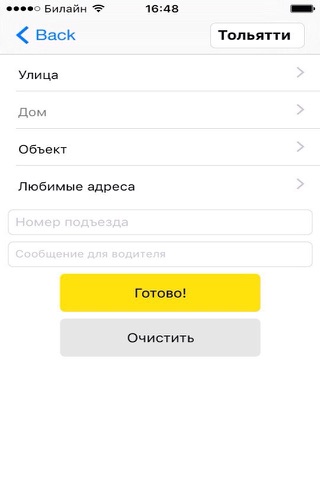 Такси Майами screenshot 2