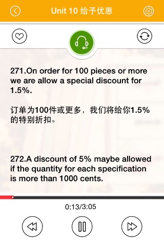 商务英语900句－商务英语口语锦囊 screenshot 2