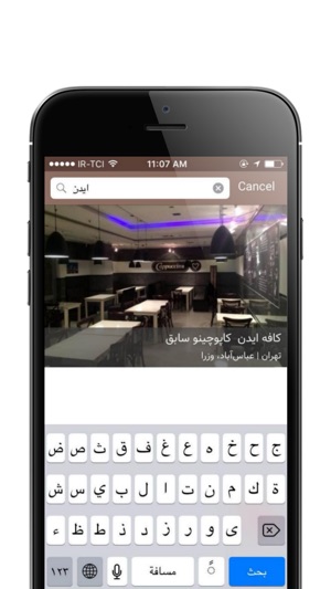 CafeYab - کافه یاب(圖3)-速報App