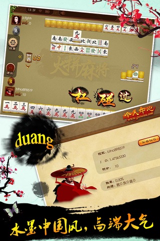 温州火拼麻将：联网在线+单机版棋牌游戏大厅 screenshot 2