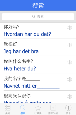 Norwegian Pretati - Speak with Audio Translation screenshot 4