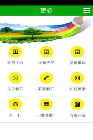 Screenshot of 塑料包装