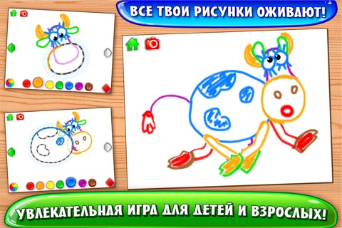 Learn to draw! Educational games for Kids Toddlers screenshot 2