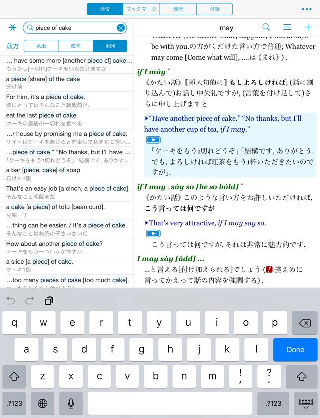 ウィズダム英和・和英辞典 2 Screenshot