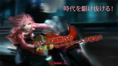 バイクウォーズ screenshot1