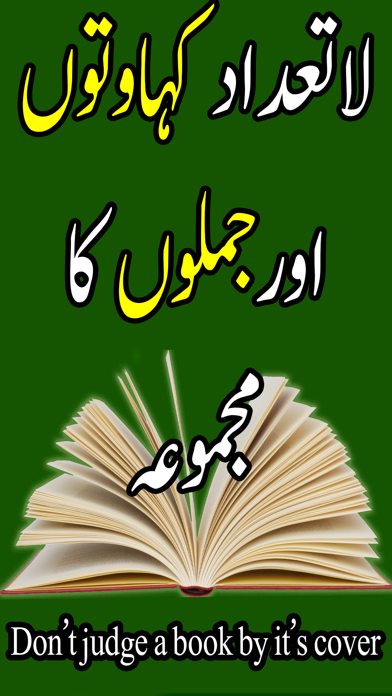 How to cancel & delete English Idioms and Phrases in Urdu from iphone & ipad 1