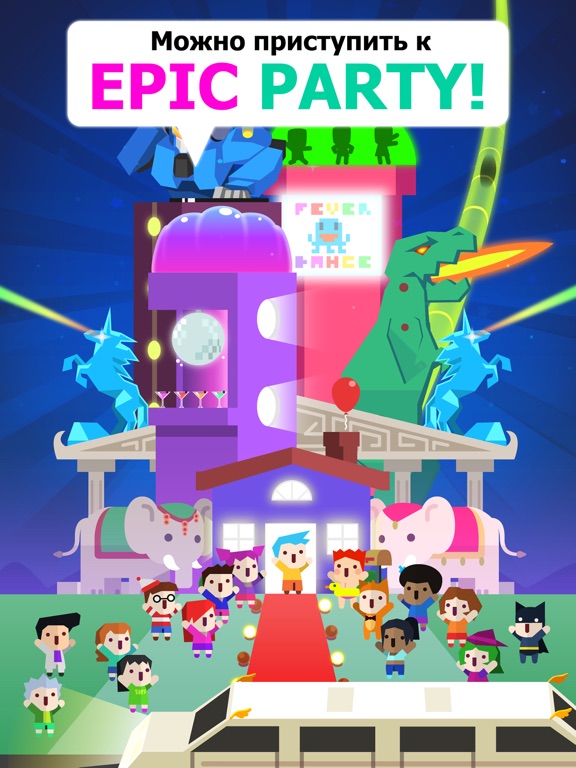 Epic Party Clicker - самую эпохальную вечеринку! для iPad