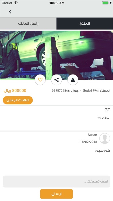 ّتشاليح - Tshaleeh screenshot 4