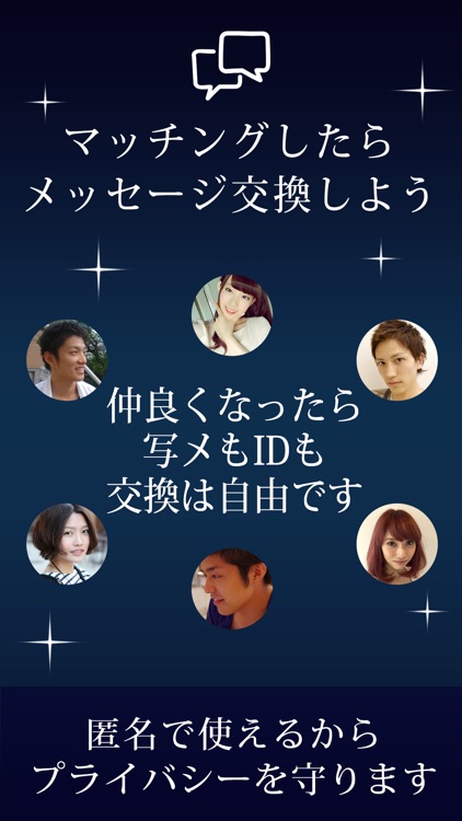 無料出会いのSNS暇チャット"よるフレ"掲示板