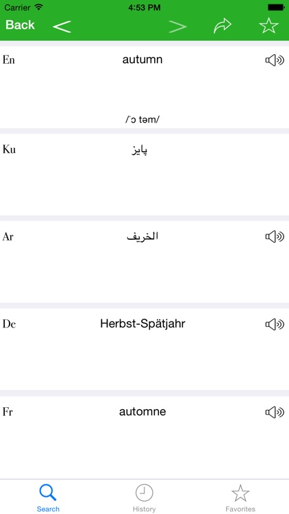 Tishk Dict (English-Kurdish-Arabic-German-French)