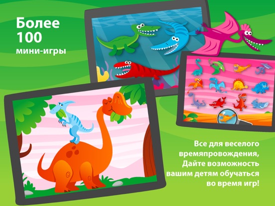 Маленькие динозаврики - игры для детей и девочек для iPad