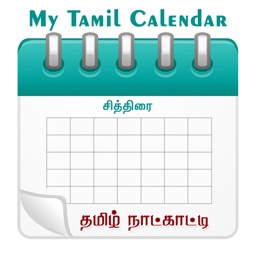 My Tamil Calendar