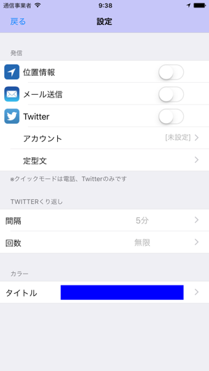 QuickTell(圖3)-速報App