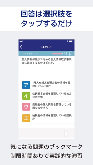 ITパスポート  絶対合格 資格試験 対策問題(圖4)-速報App