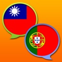 Dicion&aacute;rio Portugu&ecirc;s-Chin&ecirc;s icon