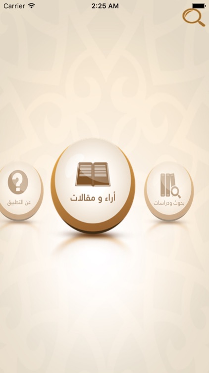 meseqah screenshot-3