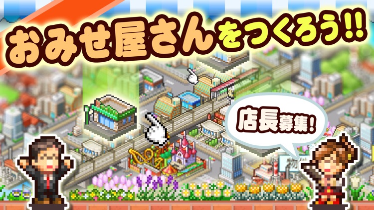 夢おこし商店街