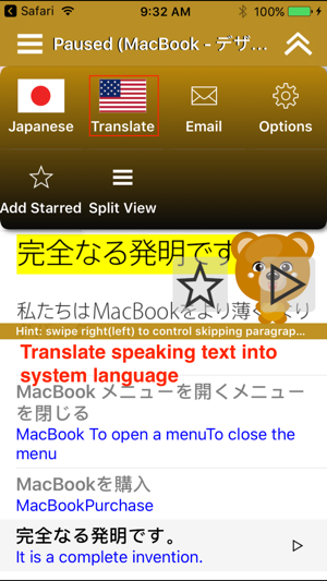 SpeakJapanese 2 FREE (6 Japanese Text-to-Speech)(圖3)-速報App