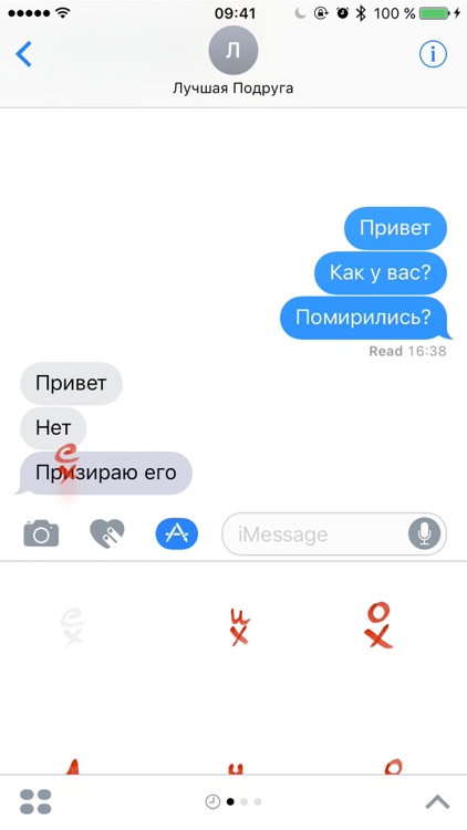 Пиши правильно, набор стикеров screenshot-3
