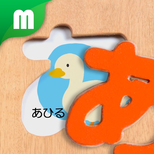 Japanese Hiragana puzzle for iPhone icon
