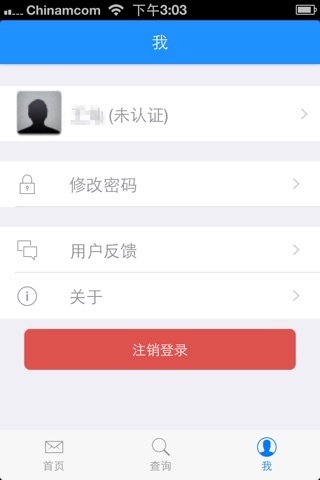 深圳居住证 screenshot 4