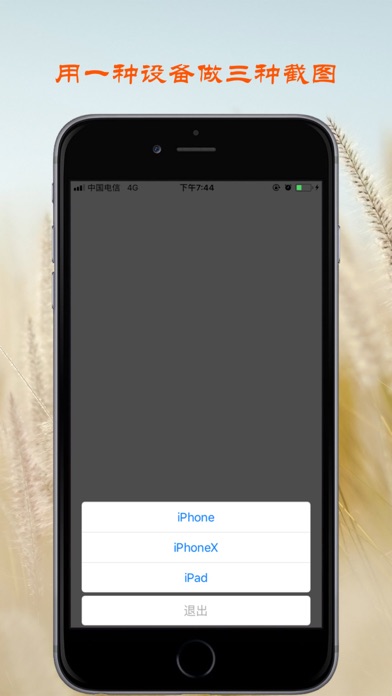 上架截屏预览-移动应用App上架辅助工具 screenshot 2