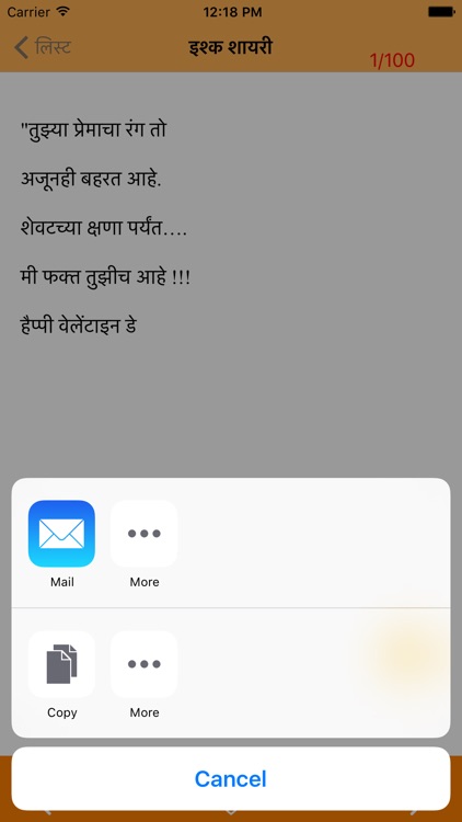 Marathi Shayari screenshot-3