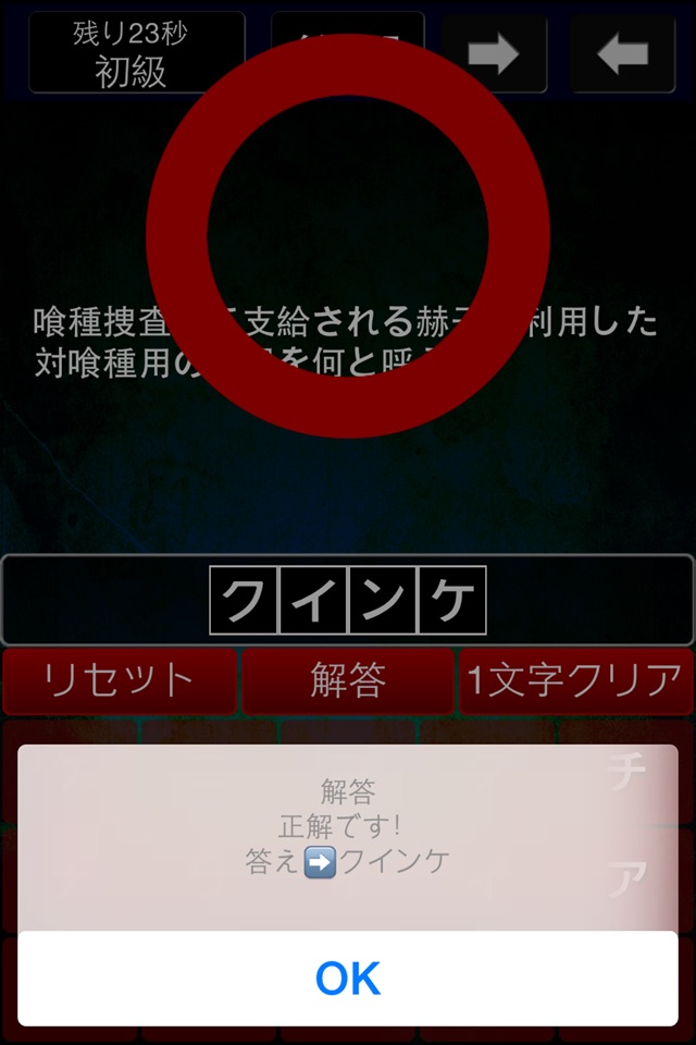 穴埋めクイズ for 東京喰種(トーキョーグール) screenshot 2