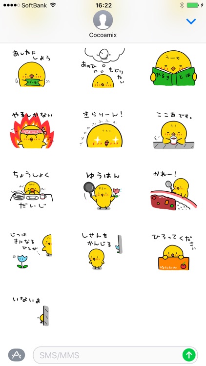 Chick JP Sticker - Season 1 screenshot-3