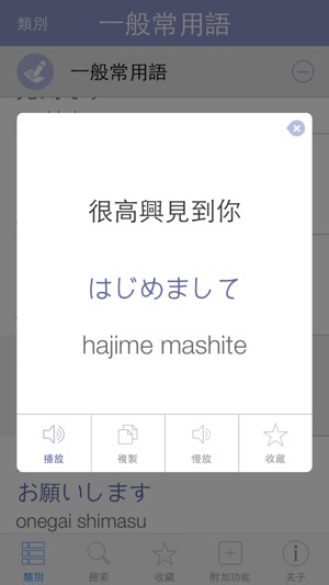 Japanese Pretati - 使用音頻翻譯說日語(圖3)-速報App