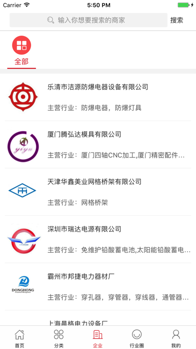中国电网 screenshot 2