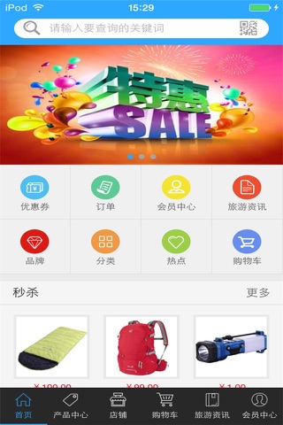 重庆旅游市场 screenshot 3
