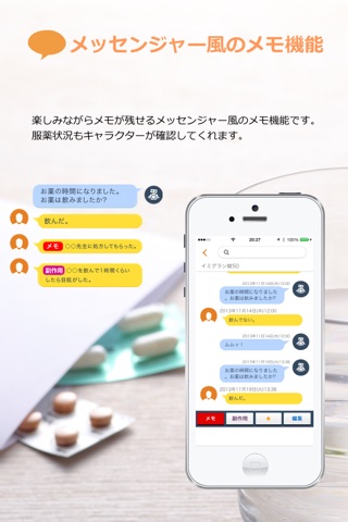 健康手帖 -お薬手帳＆病院検索- screenshot 4