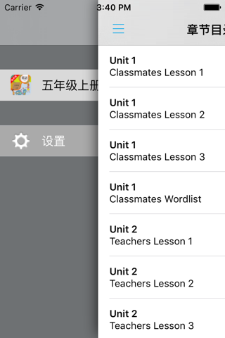 小学英语五年级上册 screenshot 4