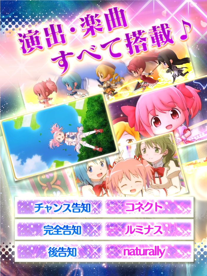 SLOT魔法少女まどかマギカ2