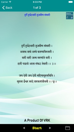 || Aarti Sangrah ||(圖3)-速報App