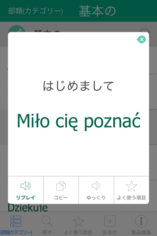 Polish Pretati - Speak with Audio Translation screenshot 3