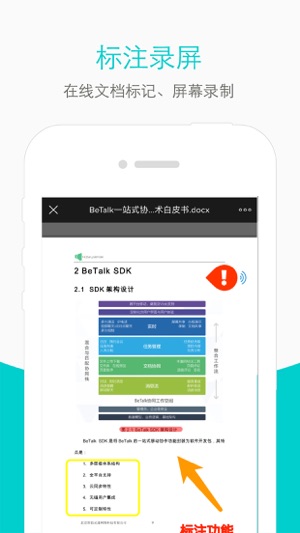 BeTalk(圖3)-速報App