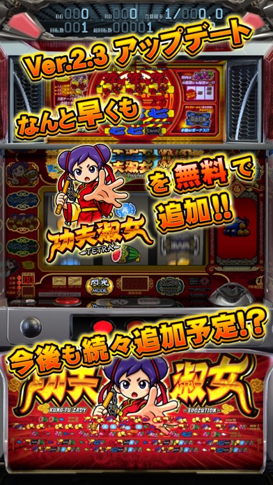 山佐マニアコレクション screenshot1