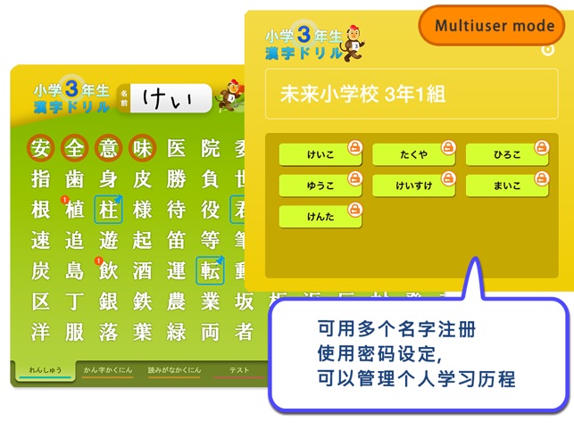App Store 上的 小学三年级1汉字练习教材日语学习