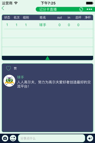 人人高尔夫 screenshot 4
